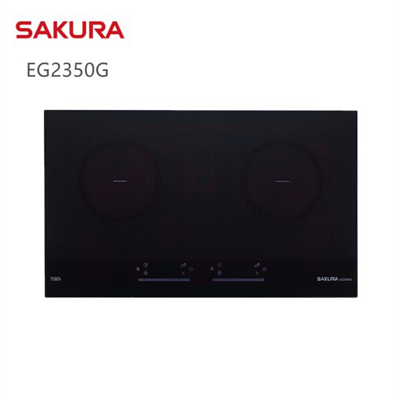 SAKURA 櫻花  EG2350G 雙口IH感應爐【高雄永興照明】