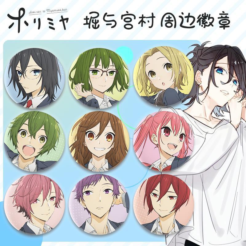 漫娘動漫堀與宮村京子伊澄石川透二次元周邊胸針掛飾品徽章吧唧禮物 蝦皮購物