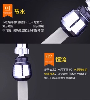 ［連妹］兩段式 增壓水龍頭 全方位小鋼炮 360度旋轉 增壓花灑 萬用接頭 起泡器 廚房神器 省水 加壓 300孔