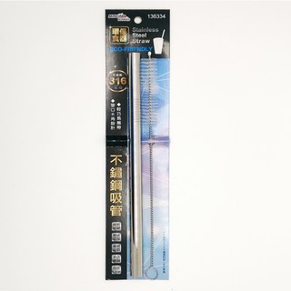 316不鏽鋼吸管附刷大直型 珍珠吸管 波霸吸管 18-10