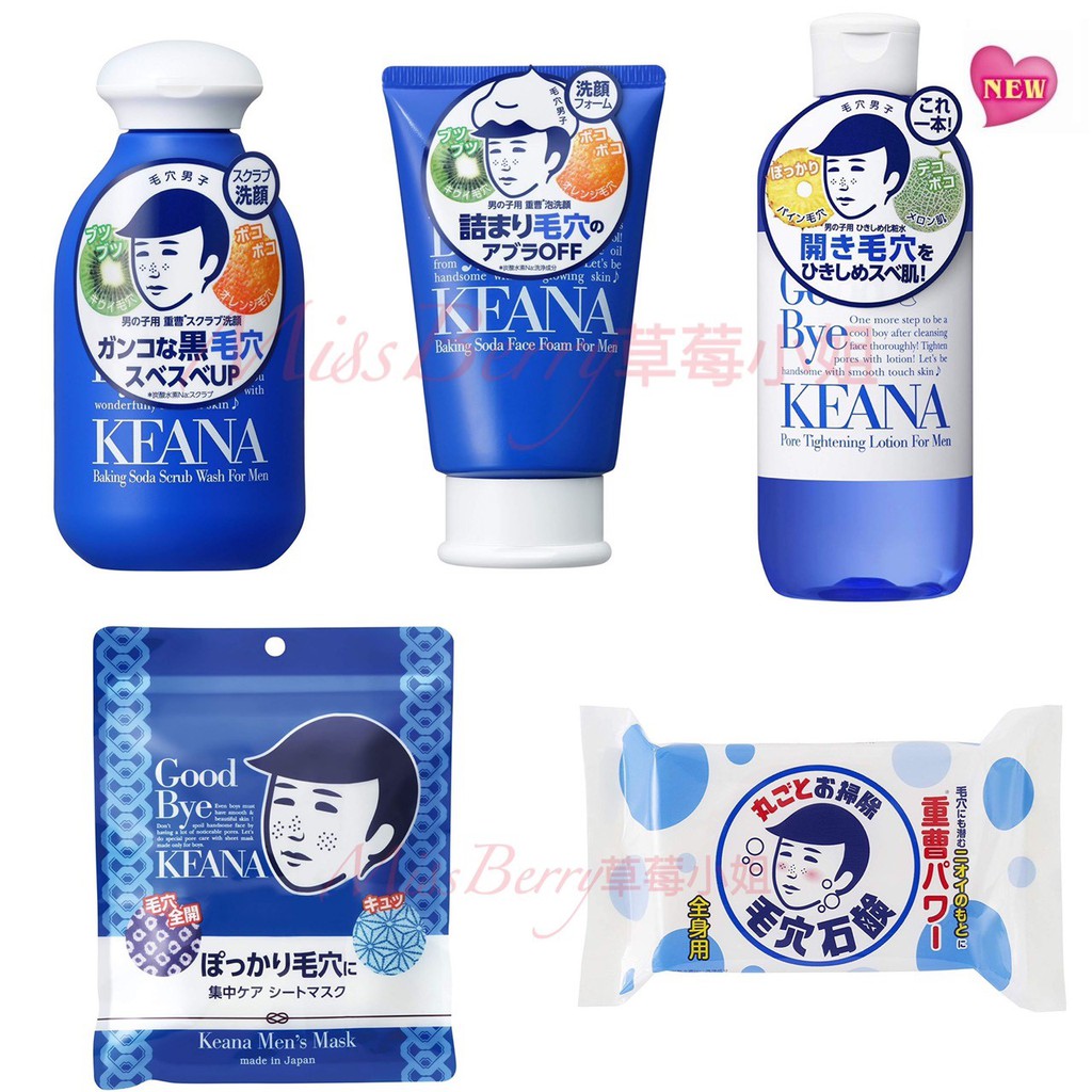 石澤研究所毛穴撫子男用縮小毛孔系列酵素微粒洗顏粉洗面乳面膜化妝水現貨 預購 Missberry日本代購 蝦皮購物