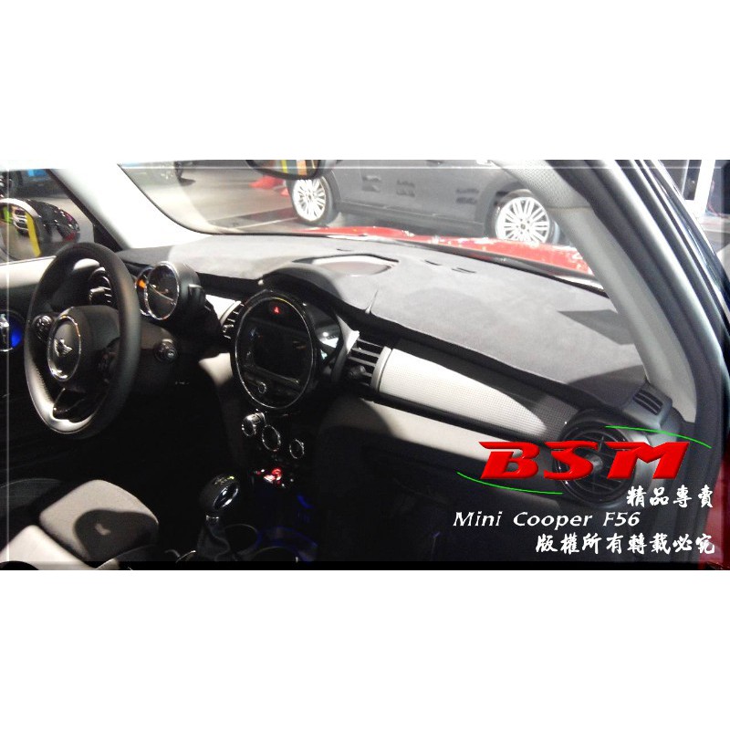 BSM｜專用仿麂皮避光墊｜Mini One _ R50 R53 R56 F55 F56 JCW