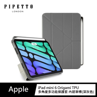 Pipetto iPad mini 6 Origami Pencil TPU多角度多功能保護套 內建筆槽 -深灰色