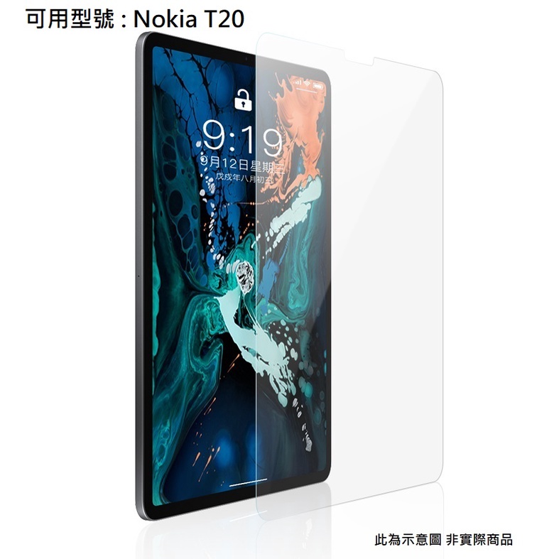 9H 鋼化玻璃貼 Nokia T20 10.4吋 滿版 玻璃膜 保護貼 螢幕保護貼 鋼化膜 配件 防刮 諾基亞