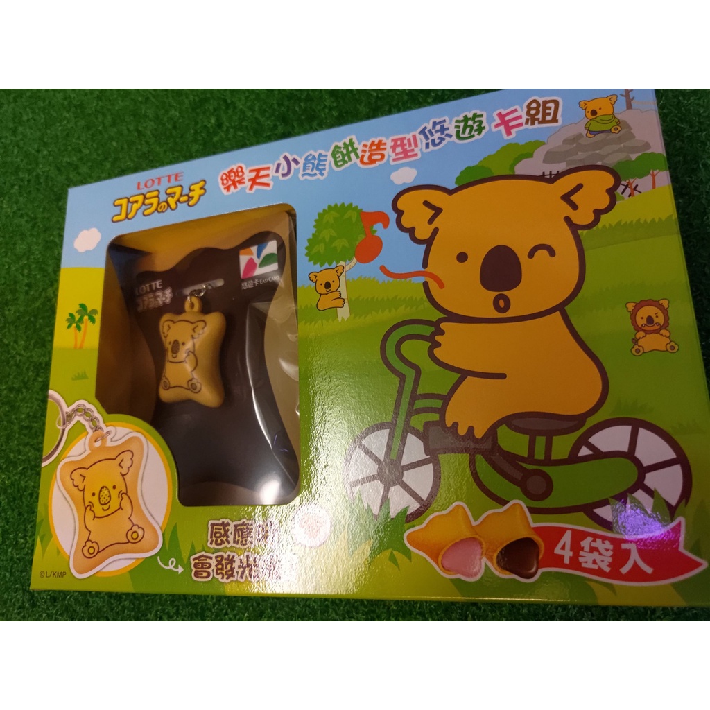 [當天寄出]樂天小熊餅乾造型悠遊卡組 2.0 LOTTE