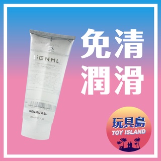 GENMU - 免清洗 清新自然 水溶性潤滑液 200ml