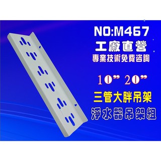 【新裕淨水】大胖三管吊片烤漆.濾水器.淨水器.水塔過濾器.(貨號SU2214)