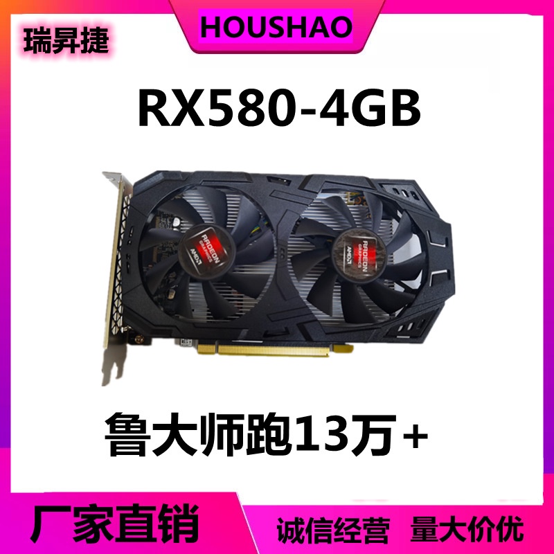 原裝AMD RX580 4GB臺式電腦吃雞遊戲獨立顯卡CF LOL DNF GAT5