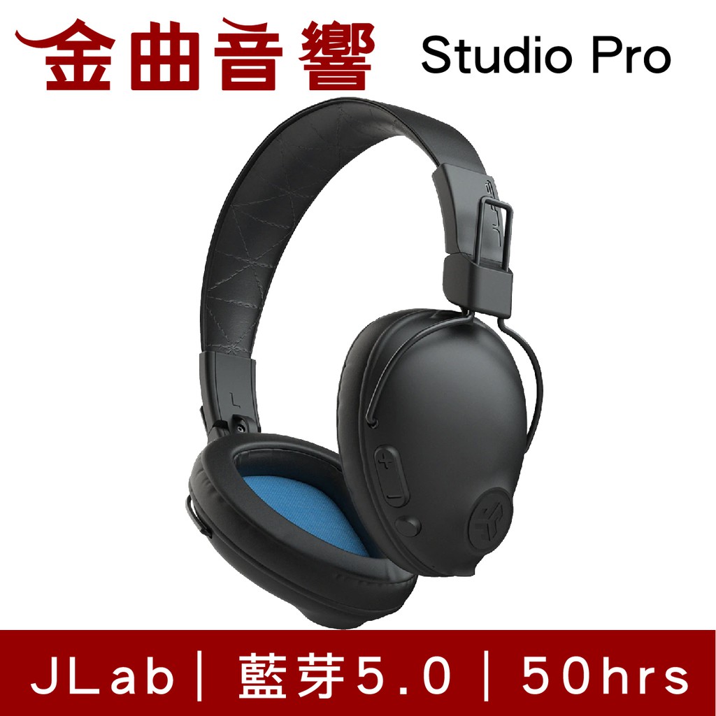 JLab Studio Pro Wireless 藍芽5.0 長效續航 耳罩式 藍芽耳機 | 金曲音響