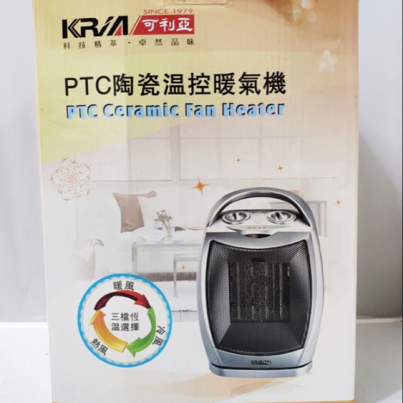 可利亞 PTC陶瓷溫控暖氣機 二手現貨 KR902T