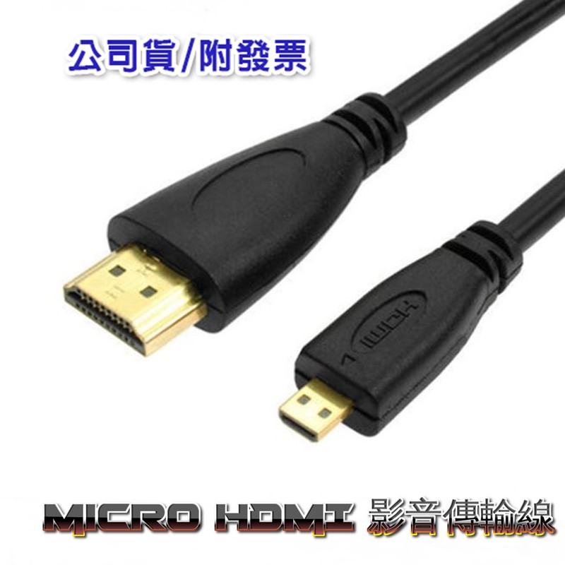 Microhdmi線材 1.5公尺 ASUS T100 Micro HDMI轉VGA x205 HDMI VGA線