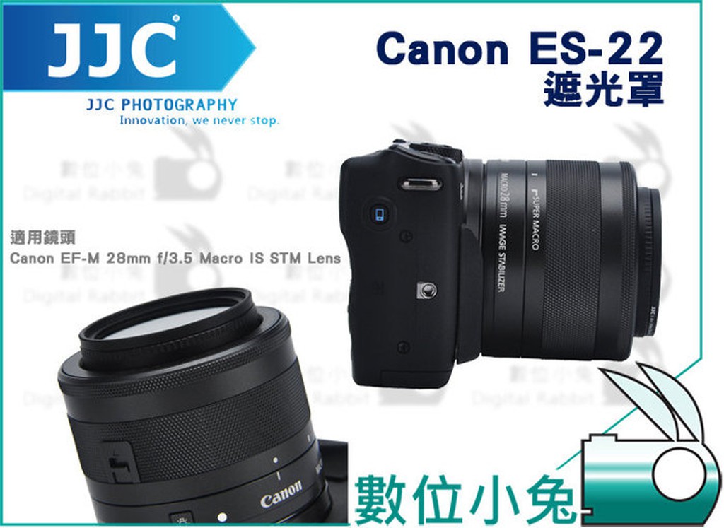 數位小兔【JJC Canon LH-22 遮光罩】EF-M STM Lens 微距鏡 Macro 28mm f/3.5