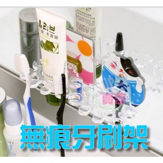 五孔牙刷架 掛勾 牙刷架 置物架 無痕貼 免打孔 強力黏貼 可重複使用【臺灣現貨】