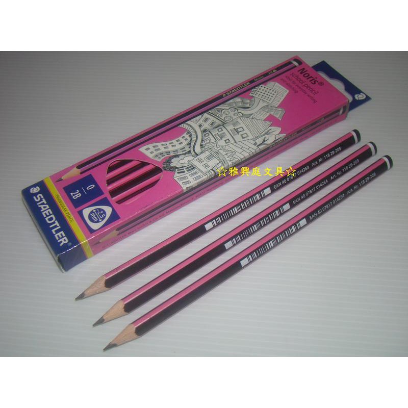 STAEDTLER 施德樓 MS118 2B-209/2B-309/2B-509 三角舒寫鉛筆 2B (12支入)/盒