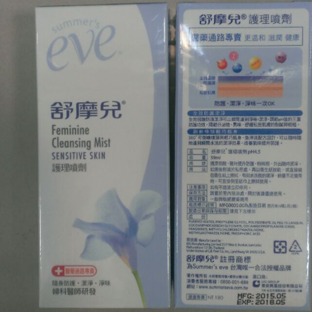 舒摩兒加護型護理噴劑 蝦皮購物