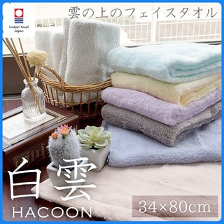日本代購 日本製 今治 白雲 超柔HACOON 100%純棉毛巾 各國連線代購