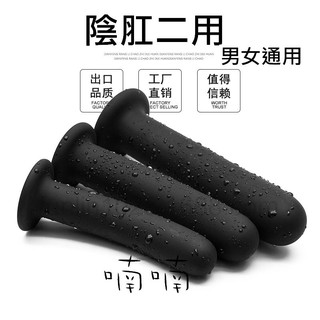 【隔日到貨】成人玩具 情趣玩具 後庭 後庭按摩棒 按摩棒 肛交神器 肛塞 肛條 gay 情趣按摩棒 情趣用品 肛門塞