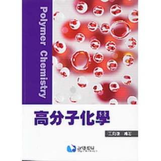 姆斯 化工與材料概論 2版 吳和生高立9789864129423 蝦皮購物
