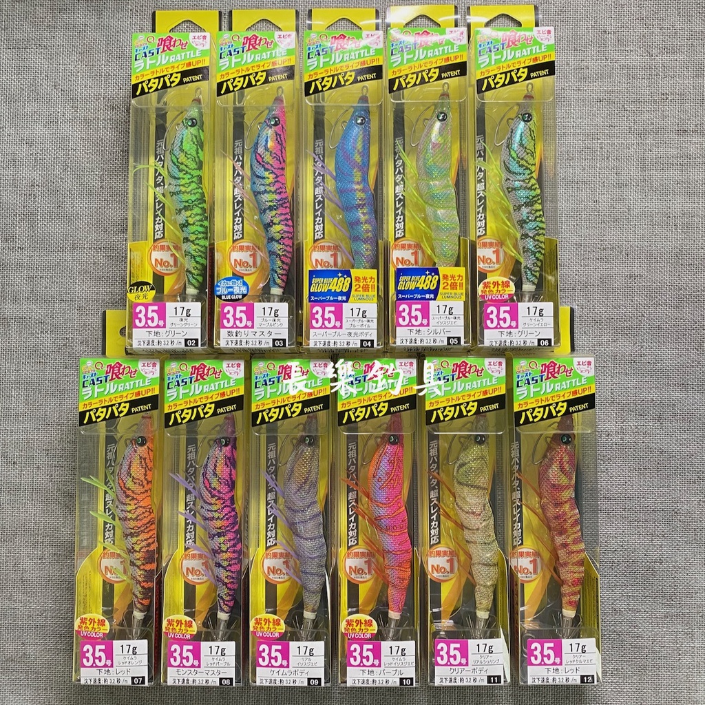 【長樂釣具行】日本 DUEL A1773 響珠 木蝦 3.5寸 17g 假餌 3.5吋