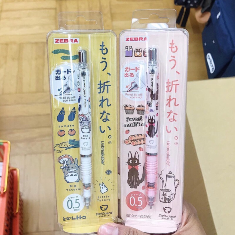 《朋友禮品》日本 ZEBRA 宮崎駿 龍貓 黑貓 奇奇 魔女宅急便 自動鉛筆 筆 0.5mm不斷芯 自動鉛筆