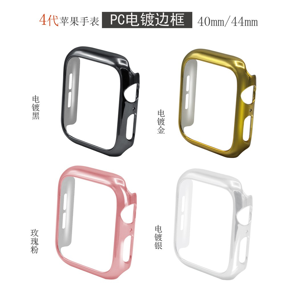 🔥DS3C🔥蘋果手錶保護殼 Apple Watch 6代電鍍PC半包保護殼 iwatch 4/5/SE邊框保護殼