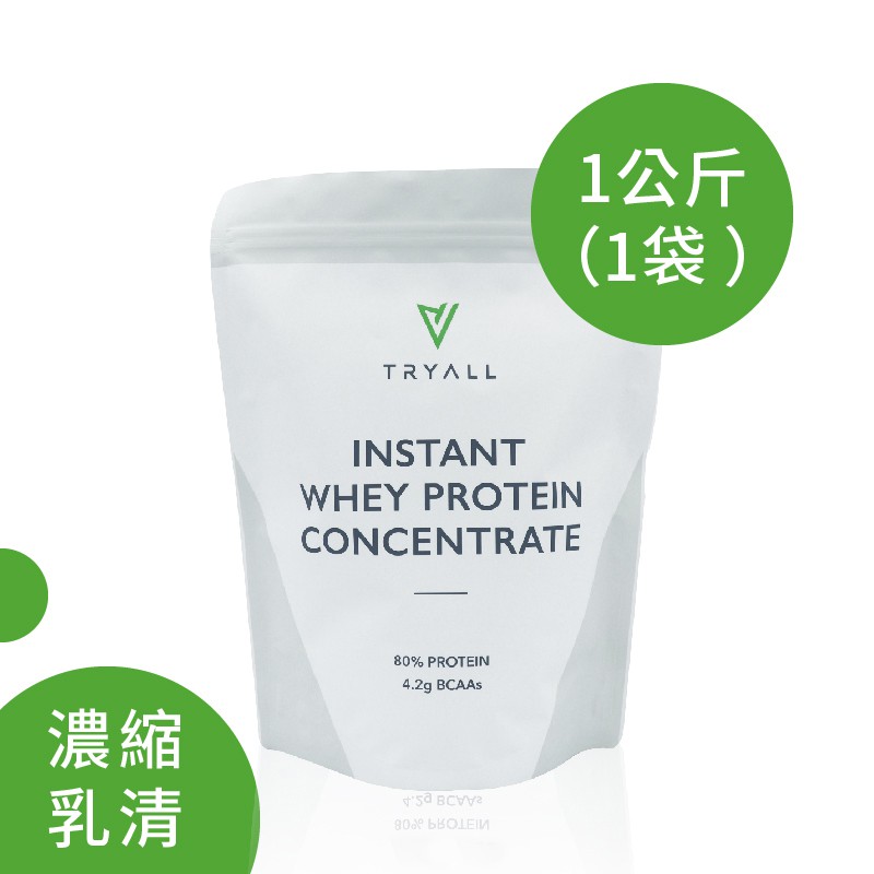 [Tryall] 無添加濃縮乳清蛋白 (1kg/袋)instant whey protein concentrate