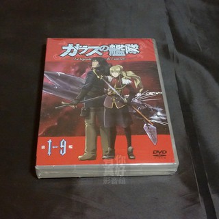 (限量5折出清) 全新日本動畫《玻璃艦隊》DVD (全26話) 9片裝