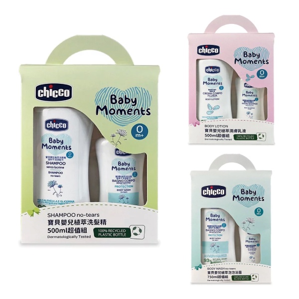 Chicco 寶貝嬰兒植萃超值組 (洗髮精|潤膚乳液|泡泡浴露|沐浴精)【麗兒采家】