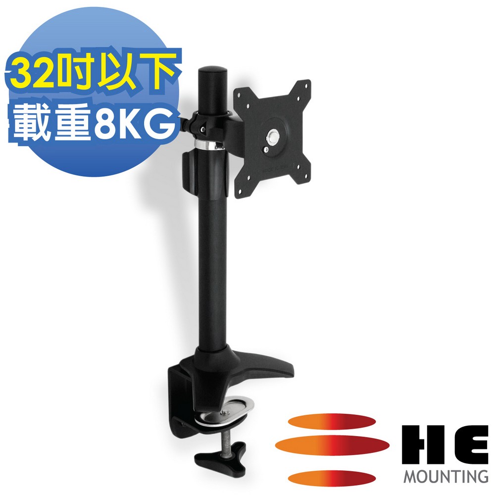 【HE】鋁合金多功能夾桌型支架(H011TC) -限用15~32吋LED/LCD