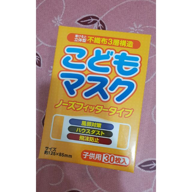 出清撿便宜~已拆封日本製兒童口罩剩25枚 125x85mm