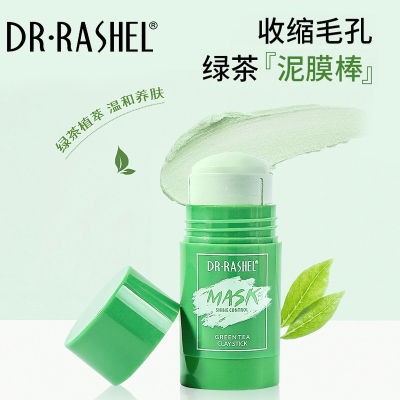 熱賣DRRASHEL綠茶泥膜棒 mask保溼深層清潔固體面膜 清爽不油膩塗抹式