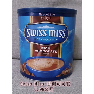 ☆瑪詩琳☆ Swiss Miss 香濃可可粉 1.98公斤 Rich Chocolate 好市多代購 COSTCO