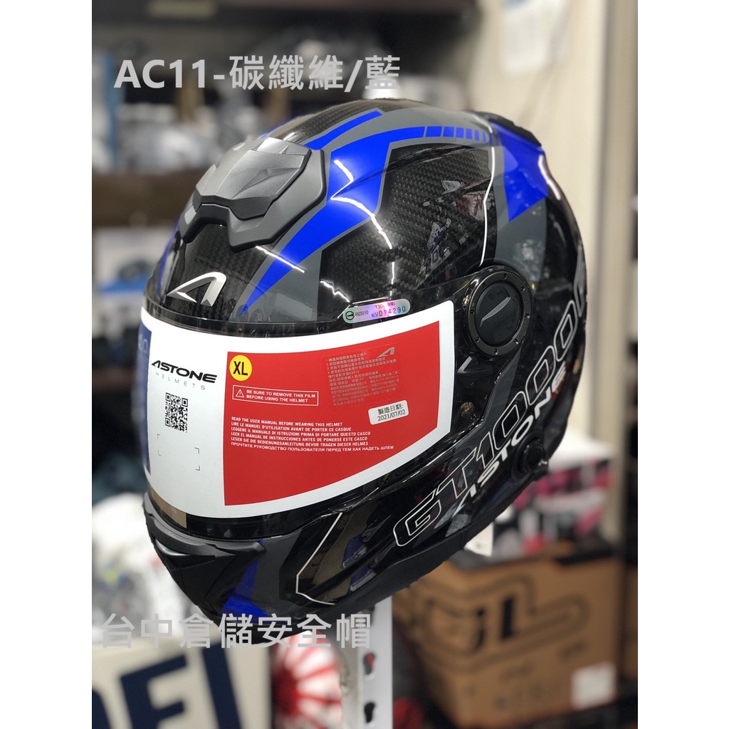 贈品MOTO A2S 藍芽【ASTONE 官方商品】【台中倉儲 GT-1000F AC11 碳纖維/藍 安全帽