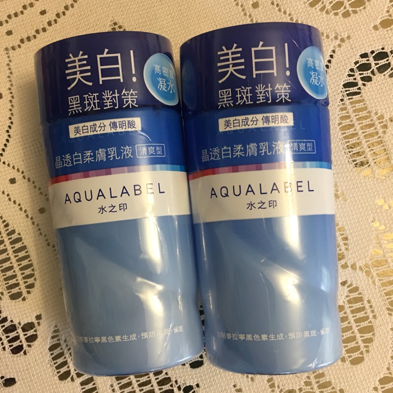 全新 中文版公司現貨 aqualabel 水之印 晶透白柔膚乳液（清爽型）