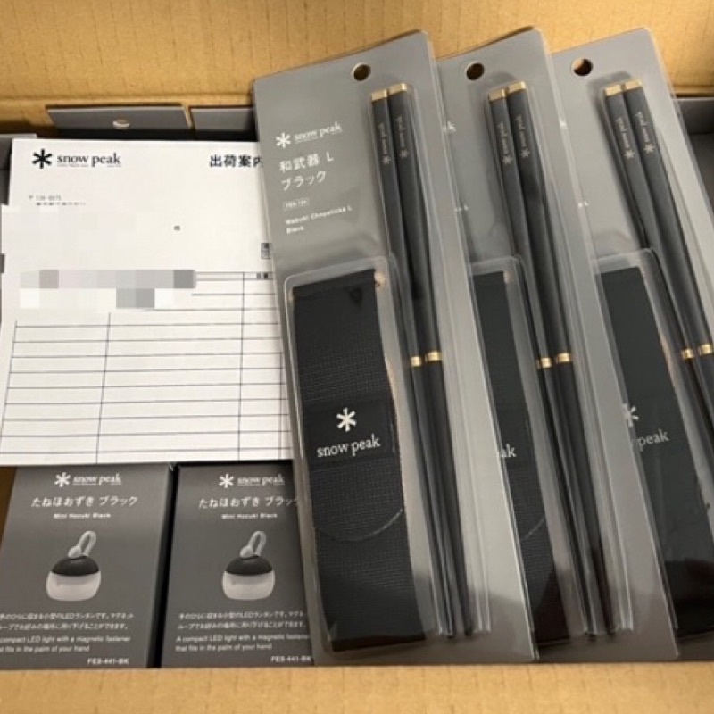 snow peak スノーピーク 和武器L ブラック 雪峰祭 FES-124