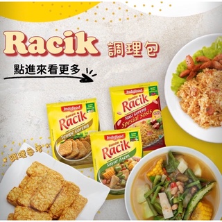 Indofood Bumbu Racik 調理包 調味粉 調味料 料理粉 做菜 料理 印尼 東南亞