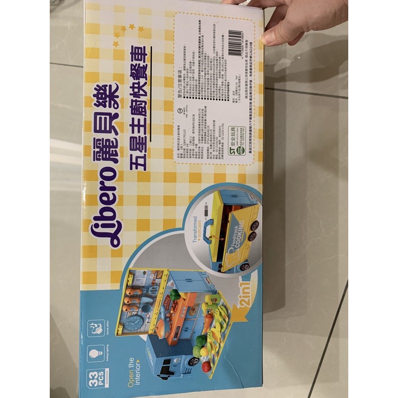 餐車玩具 五星主廚 麗貝樂尿布贈品