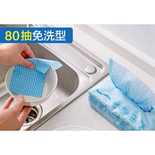 抹布 擦手巾 拋棄式抹布 清潔布 不織布 多用抽取式洗碗布百潔布80抽 洗碗布