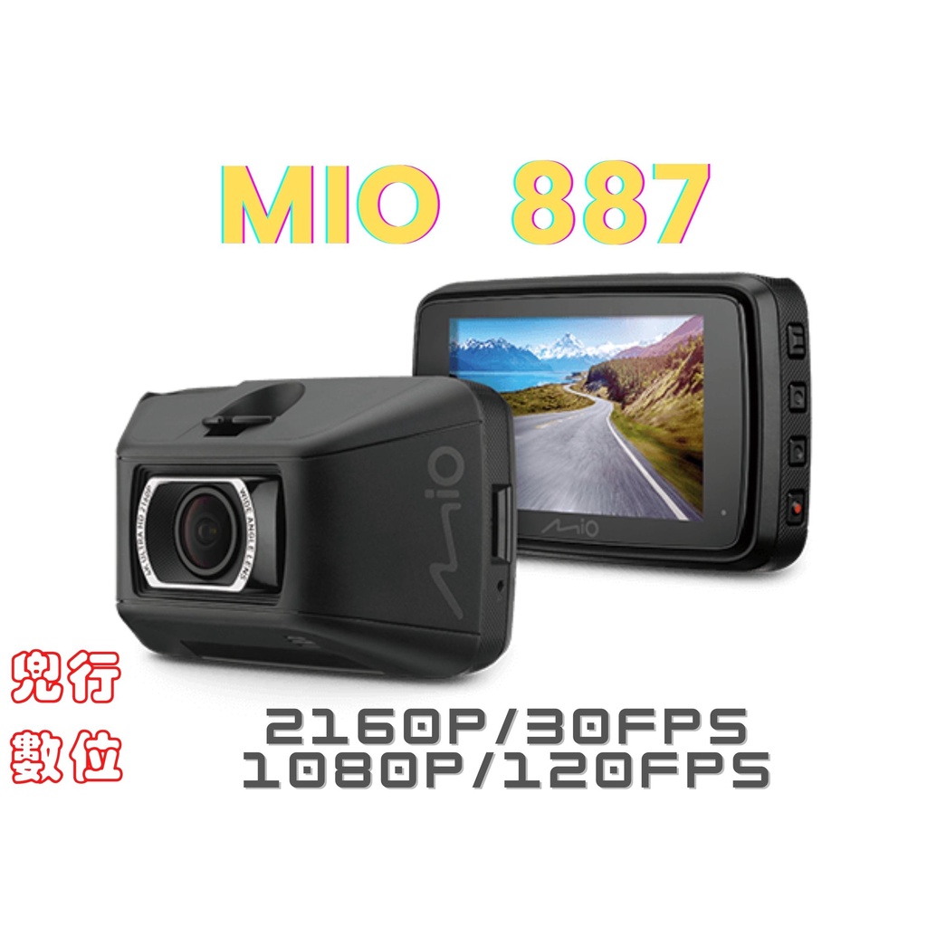 【送128G/免運】MIO 887 4K 安全預警六合一 高速錄影120fps 區間測速 GPS 行車記錄器