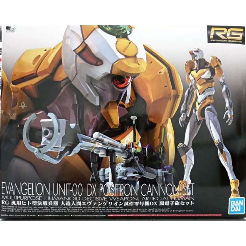 高仿lvbandai Rg Eva 00dx 新世紀福音戰士 零號機 Dx陽電子砲套組 本體 砲 I Position 優惠推薦 21年8月 蝦皮購物台灣