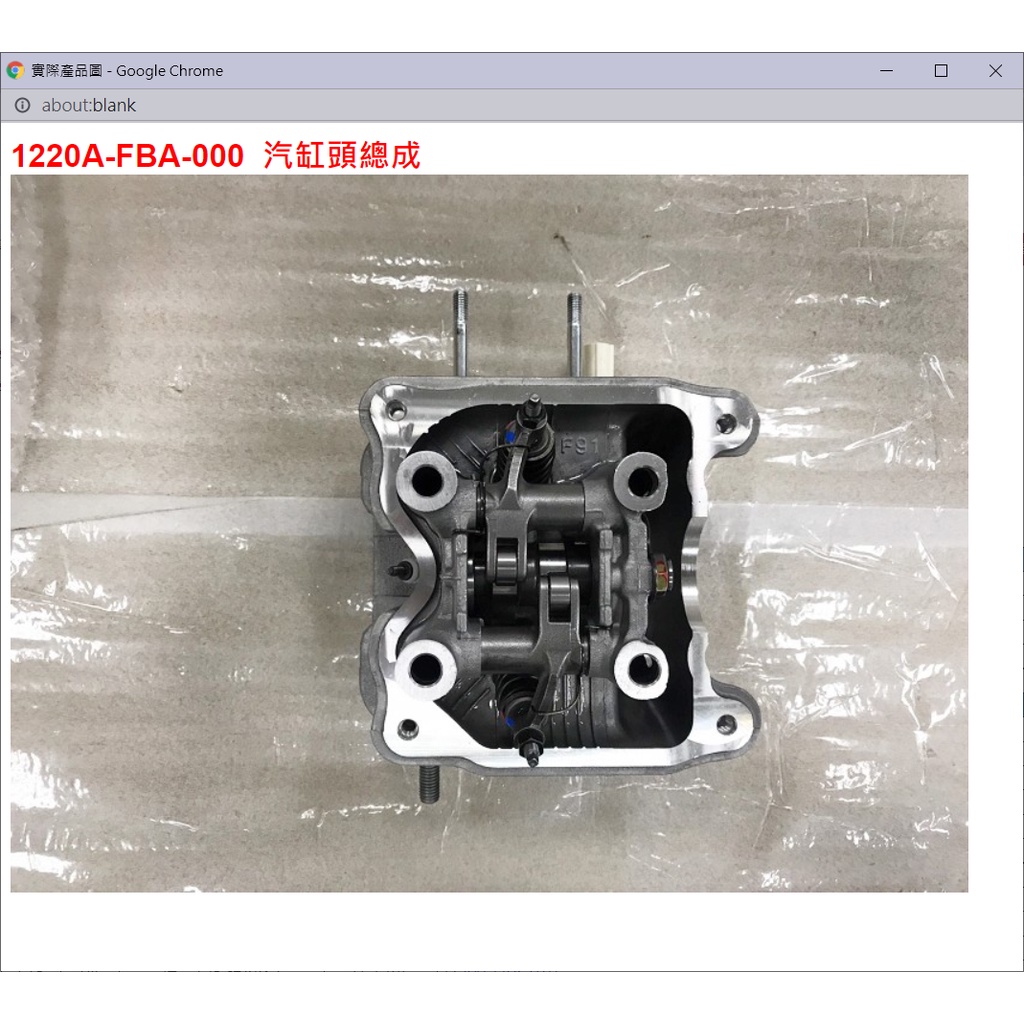 【THE ONE MOTOR】迪爵125 碟ABS7	1220A-FBA-000	汽缸頭總成