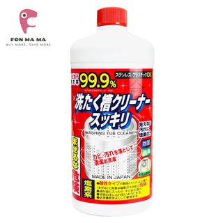日本 火箭石鹼 洗衣槽清潔劑 清潔 除菌 去污 550g【鳳媽媽團購】