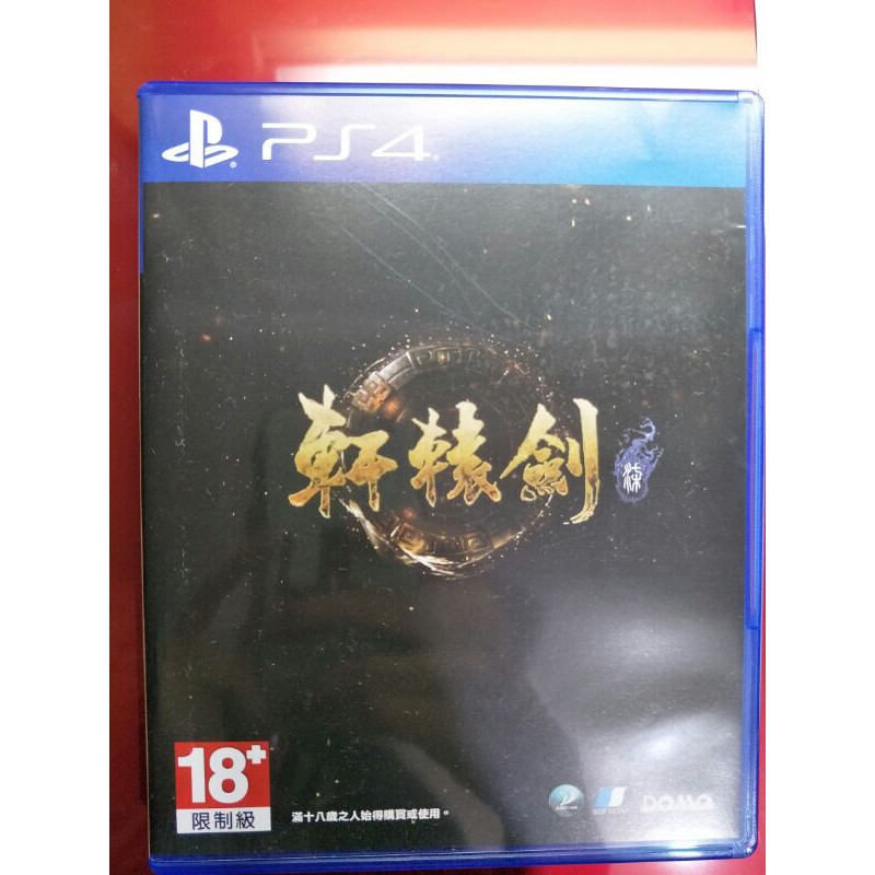 軒轅劍7 PS4 中文版