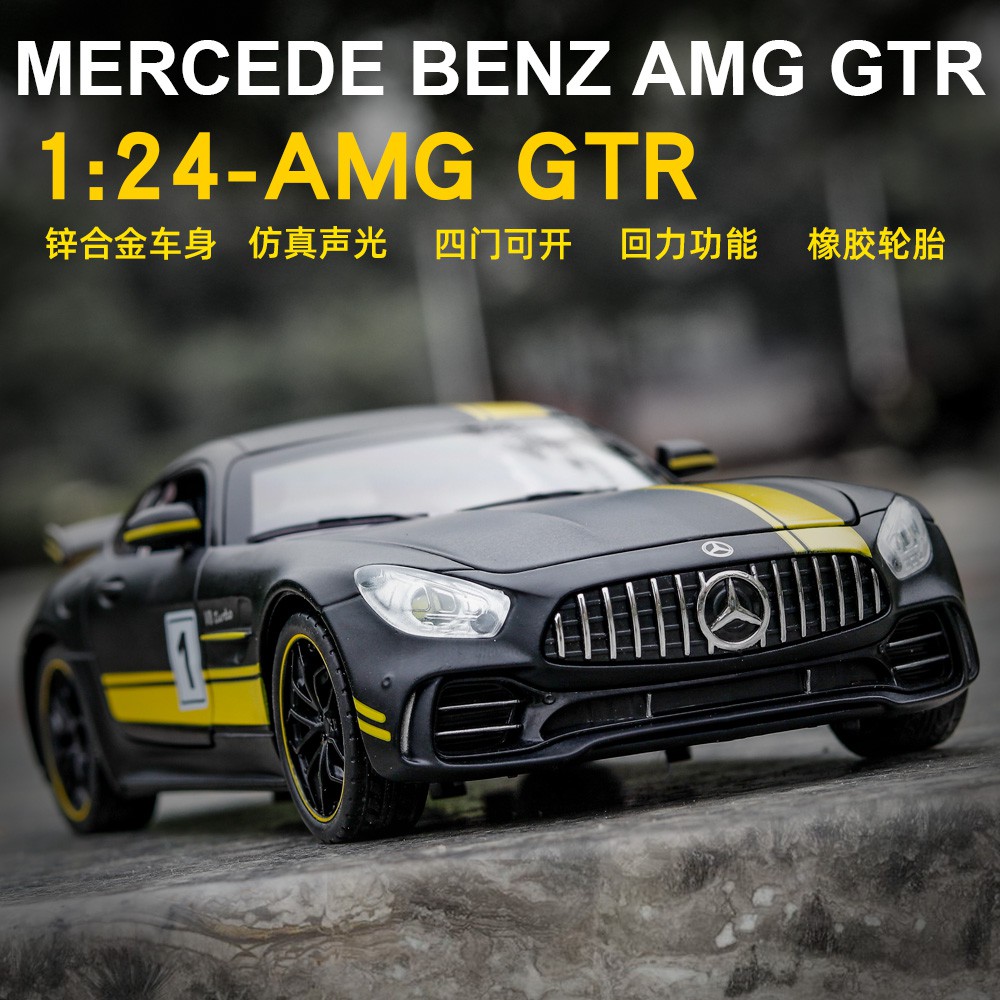 ╭。BoBo媽咪。╮盒裝 車致模型 1:24 BENZ AMG GTR 賓士 賽車 超級跑車 聲光迴力