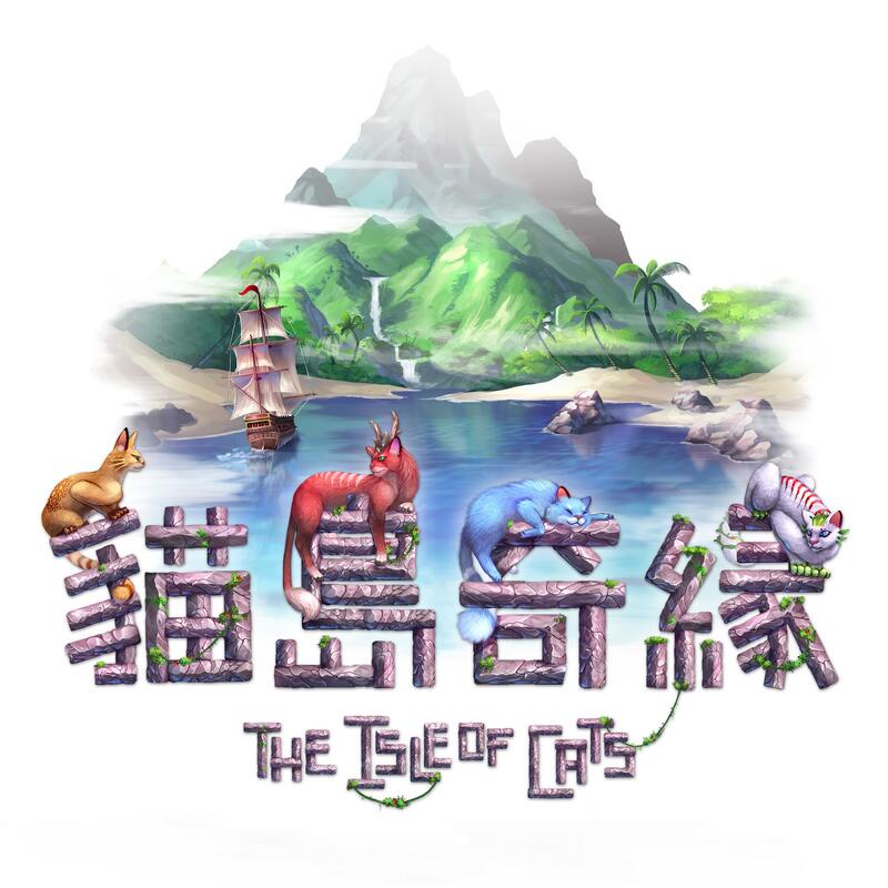 貓島奇緣 the isle of cats 繁體中文版 每套附3包特製貓圖案卡套 高雄龐奇桌遊