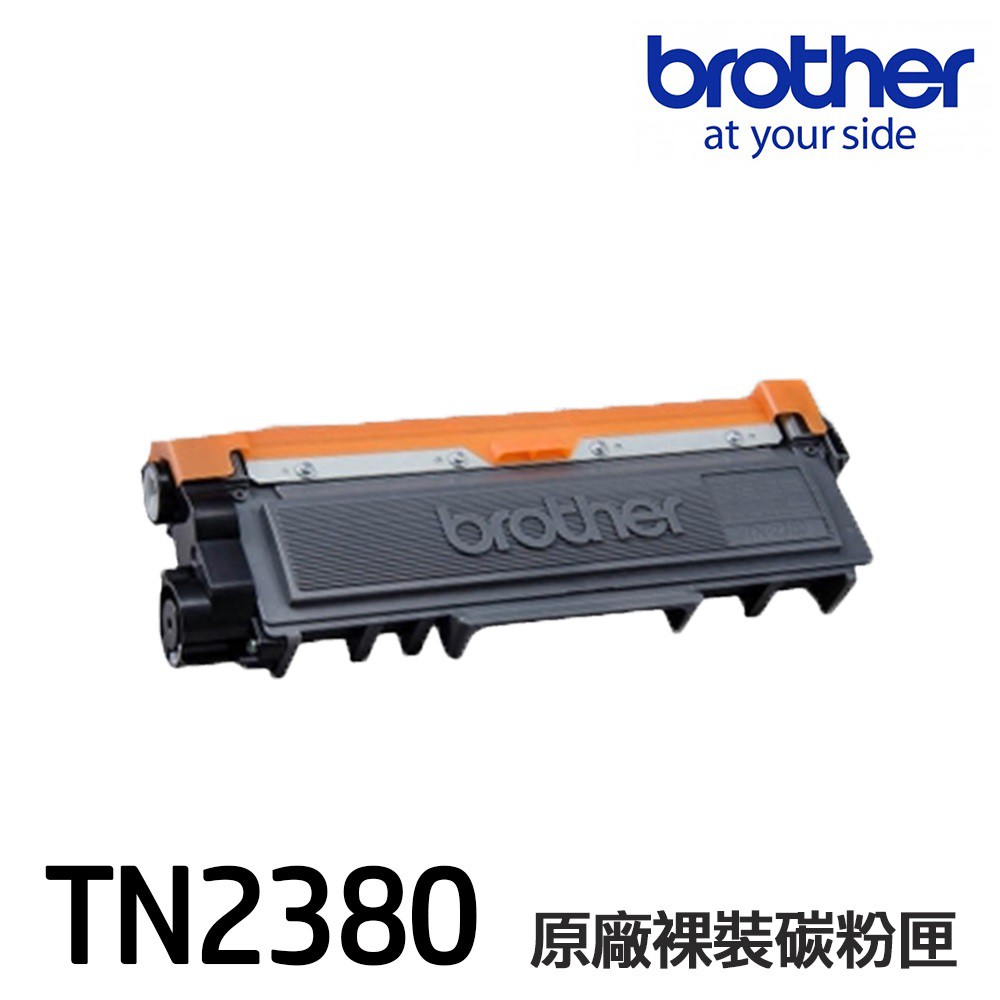 Brother TN2380 原廠碳粉匣 《L2320D L2540DW L2700D L2740DW》TN-2380