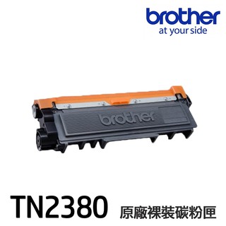 Brother TN2380 原廠碳粉匣 《L2320D L2540DW L2700D L2740DW》TN-2380