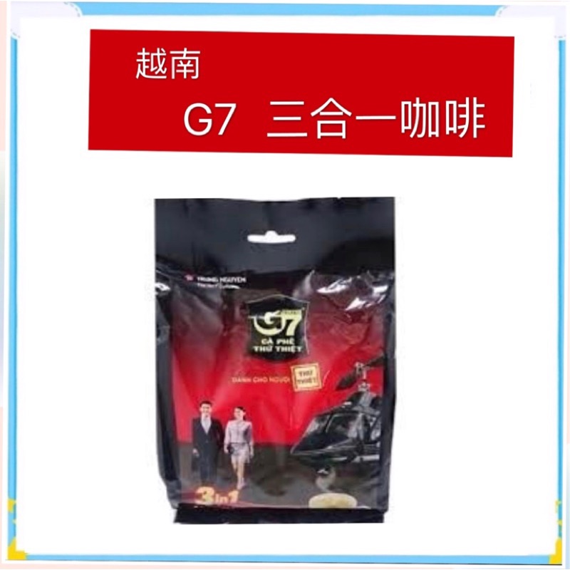 [食神]實體店面~現貨供應~快速出貨~越南 G7 三合一 咖啡粉 (大) 800Ｇ(50包*16g)