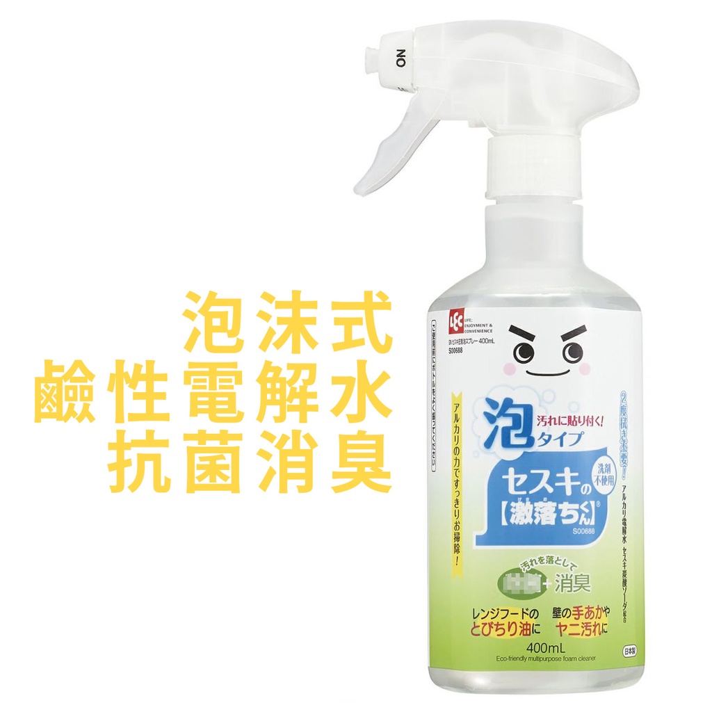 レック 水の激落ちくん 2度拭き不要 400ml アルカリ電解水 安全 安心 洗浄 消臭 除菌 再入荷 400ml