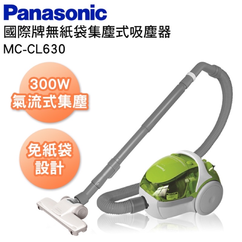 ［公司現貨大特價］Panasonic國際牌雙氣旋集塵免紙袋吸塵器 MC-CL630 全新 吸塵器